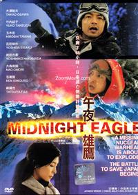 Midnight Eagle (DVD) (2007) 日本映画