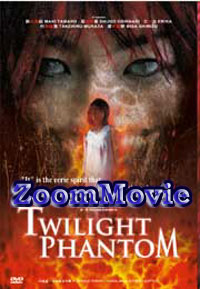 Twilight Phantom (DVD) () Japanese Movie