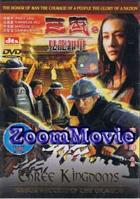 Three Kingdoms : Resurrection Of The Dragon (DVD) () 中文電影