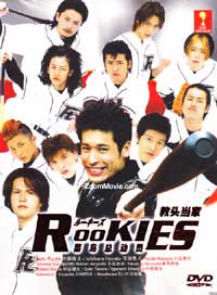 ROOKIES (DVD) (2008) 日劇