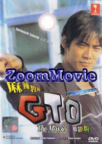 GTO - Great Teacher Onizuka The Movie (DVD) () 日本電影