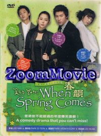 When Spring Come (DVD) () 韓劇