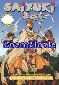 Gensomaden Saiyuki Complete TV Series (DVD) () 動畫