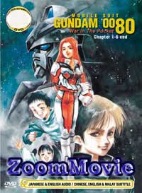 機動戦士ガンダム0080 ポケットの中の戦争 (OVA 1-6) (DVD) (1989) アニメ