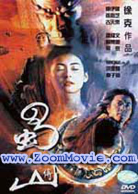 蜀山传 (DVD) () 中文电影