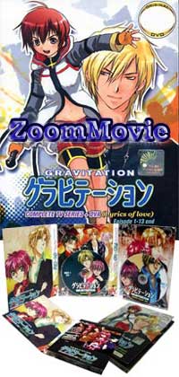 Gravitation Complete TV Series + The Lyrics of Love Complete OVA (DVD) () 动画