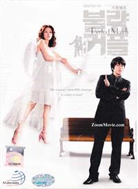 Perfect Match aka Bad Couple (DVD) (2007) 韓国TVドラマ