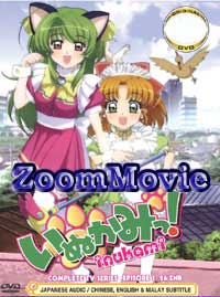 Inukami Complete TV Series (DVD) (2006) 動畫