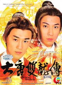 Twin Of Brother (DVD) (2004) Hong Kong TV Series
