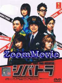 Shibatora aka Baby Face Detective (DVD) () Japanese TV Series