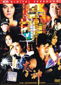 拳神 (DVD) (2001) 香港電影