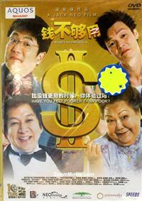 Money No Enough 2 (DVD) (2008) Singapore Movie