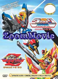 Gravion + Gravion Zwei Complete TV Series (DVD) () 動畫