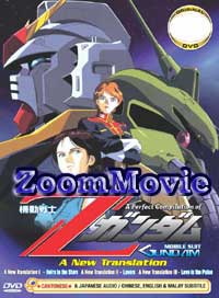 Mobile Suit Zeta Gundam: A New Translation (movies) (DVD) () Anime