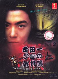 金田一少年事件簿 2 (DVD) (1996) 日剧
