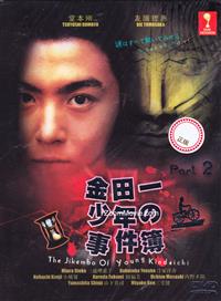 金田一少年事件簿 2 (DVD) (1996) 日劇