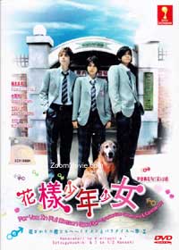花ざかりの君たちへ SP (DVD) () 日本映画