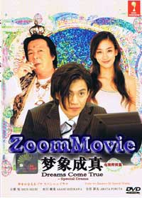 Dreams Come True (TV Special Drama) (DVD) () Japanese Movie