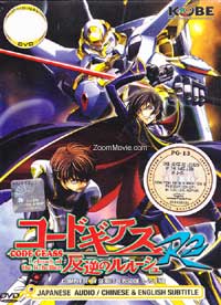 Code Geass: Lelouch of the Rebellion R2 Complete TV Series (DVD) (2008) 動畫