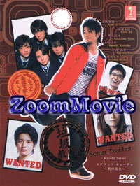 Scrap Teacher (DVD) () Japanese TV Series