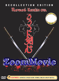 Rurouni Kenshin Trust and Betrayal OVA (DVD) () Anime