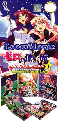 Zero no Tsukaima (Season 1) (DVD) () Anime