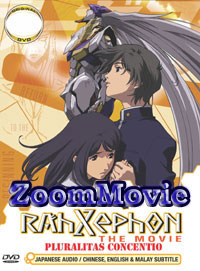 RahXephon The Movie: Pluralitas Concentio (DVD) () 動畫