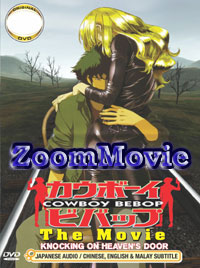 Cowboy Bebop The Movie: Knockin' On Heaven's Door (DVD) () 動畫