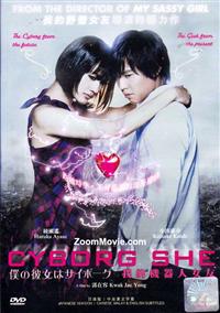 Cyborg She (DVD) (2008) Japanese Movie