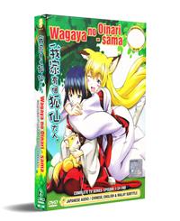 Wagaya No Oinarisama Complete TV Series (DVD) () Anime