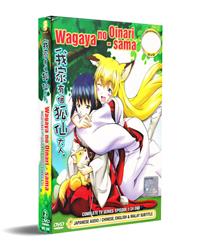 Wagaya No Oinarisama Complete TV Series (DVD) () 動畫