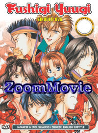 Fushigi Yugi Eikoden OVA (DVD) () 動畫