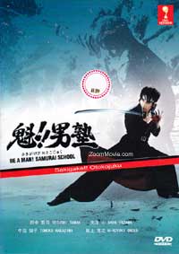 Sakigake!! Otokojuku (DVD) () Japanese Movie