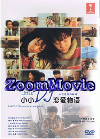 Little DJ: Chiisana koi no monogatari (DVD) () Japanese Movie