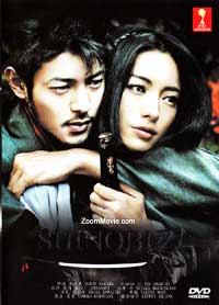 Shinobi : Heart Under Blade (DVD) () Japanese Movie