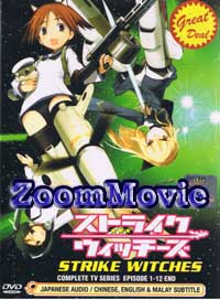 Strike Witches Complete TV Series (DVD) () アニメ