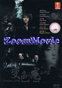 Chameleon 2009 (DVD) () Japanese Movie