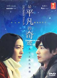 Arifureta Kiseki aka Ordinary Miracle (DVD) (2009) Japanese TV Series