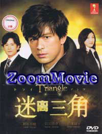 Triangle (DVD) () Japanese TV Series