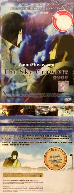 The Sky Crawlers (DVD) (2008) Anime