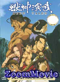 Jyushin Enbu - Hero Tales Complete TV Series (DVD) () Anime