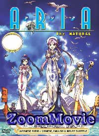 Aria the Natural Complete TV Series (DVD) () アニメ