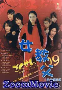 女教父 09 SP (DVD) () 日本电影