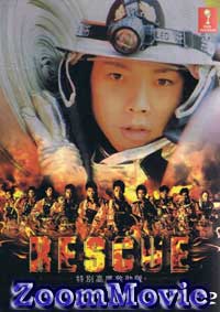 RESCUE (DVD) (2009) Japanese TV Series