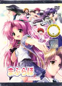 Maburaho Complete TV Series (DVD) (2003-2004) Anime