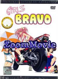 Girls Bravo Complete TV Series (DVD) () 动画