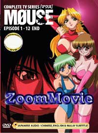 Mouse Complete TV Series (DVD) () Anime