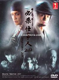 Hissatsu Shigotonin 2009 aka Assassins 2009 (DVD) (2009) Japanese TV Series