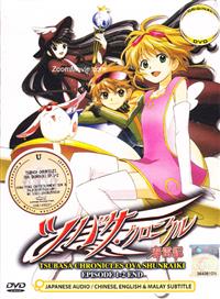 Tsubasa Reservoir Chronicle: Shunraiki OVA 1& 2 (DVD) (2007-2009) Anime