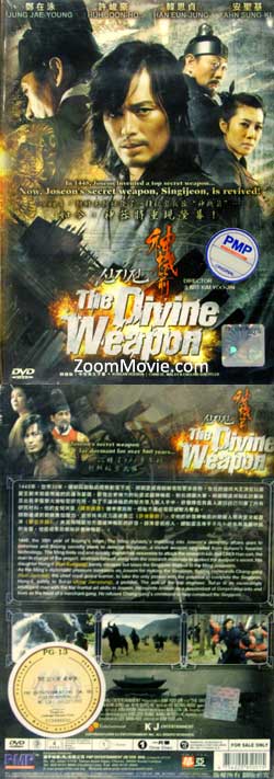 The Divine Weapon (DVD) (2008) 韓国映画